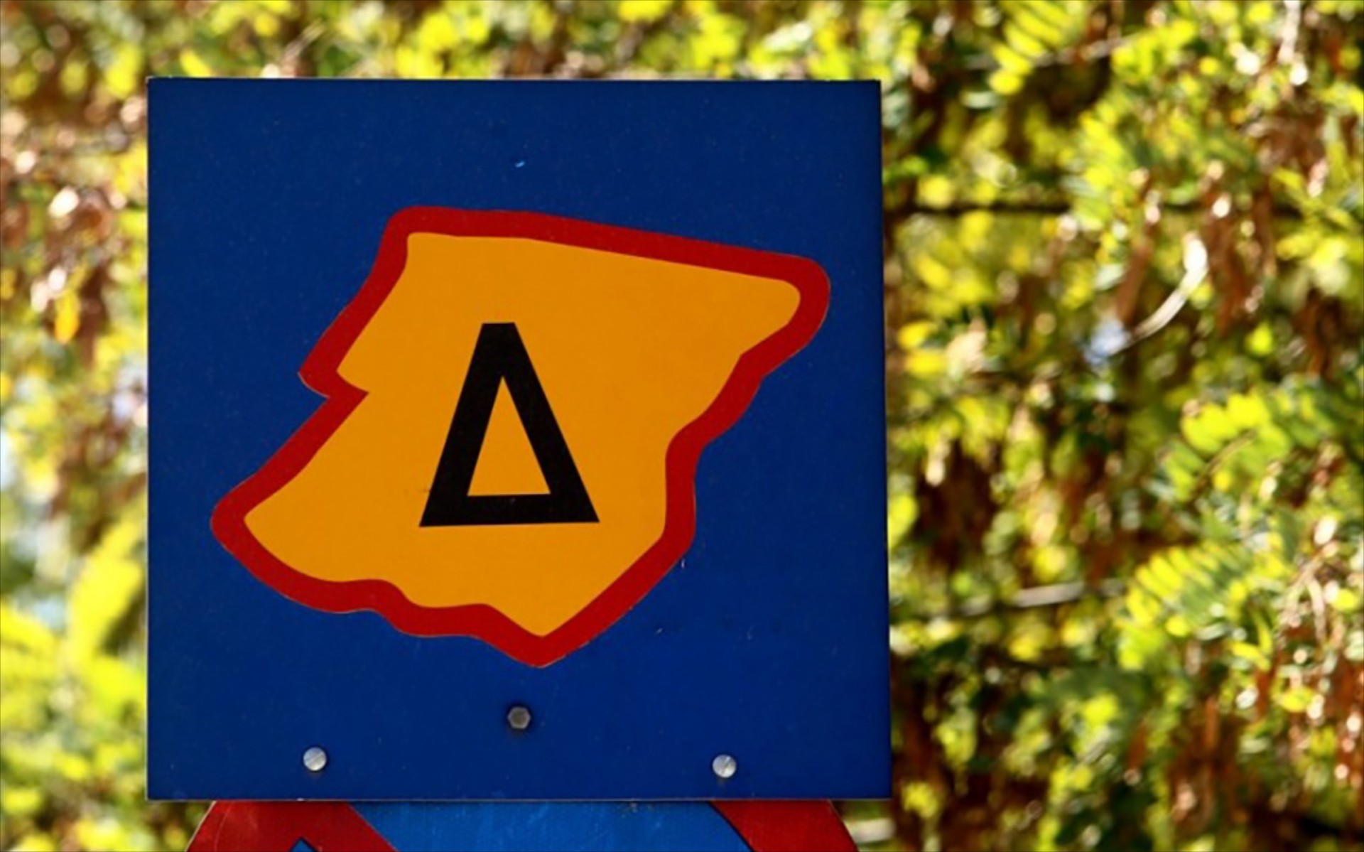 Τελευταία ημέρα ισχύος του Δακτυλίου