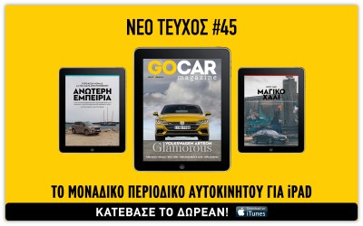 GOCAR Magazine #45. Glamorous!