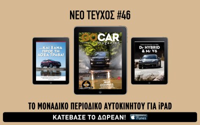 GOCAR Magazine #46. 6 SUPER ΝΕΑ ΜΟΝΤΕΛΑ