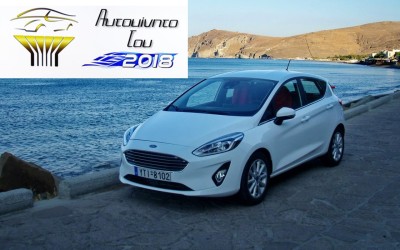 Ελληνικό Αυτοκίνητο της Χρονιάς το Ford Fiesta