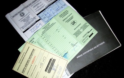 Δώσε προσοχή στα έγγραφα του μεταχειρισμένου που αγοράζεις