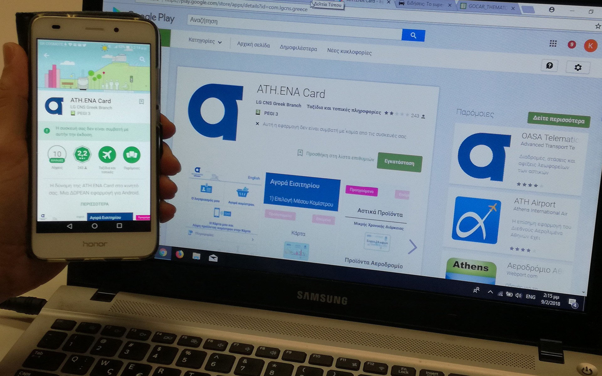 Φορτίστε την κάρτα για τα μέσα μεταφοράς από το κινητό σας