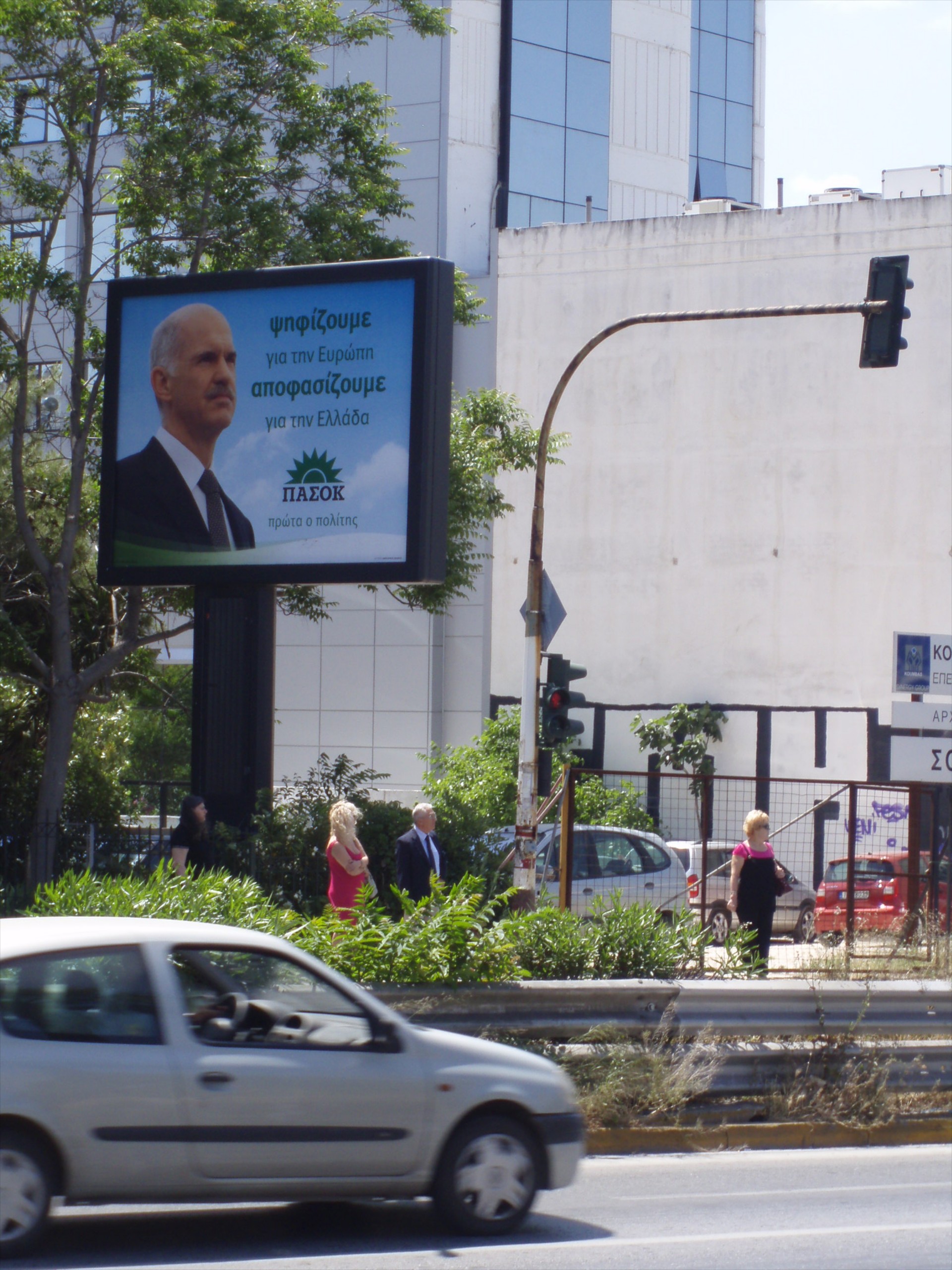 Παράνομες πινακίδες