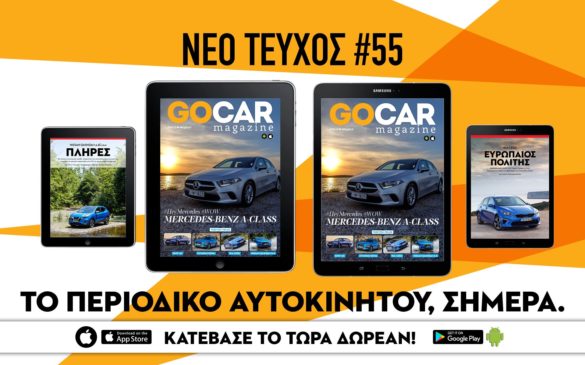 Στο νέο τεύχος του GOCAR Magazine πιάνουμε κουβέντα με τη νέα A-Class