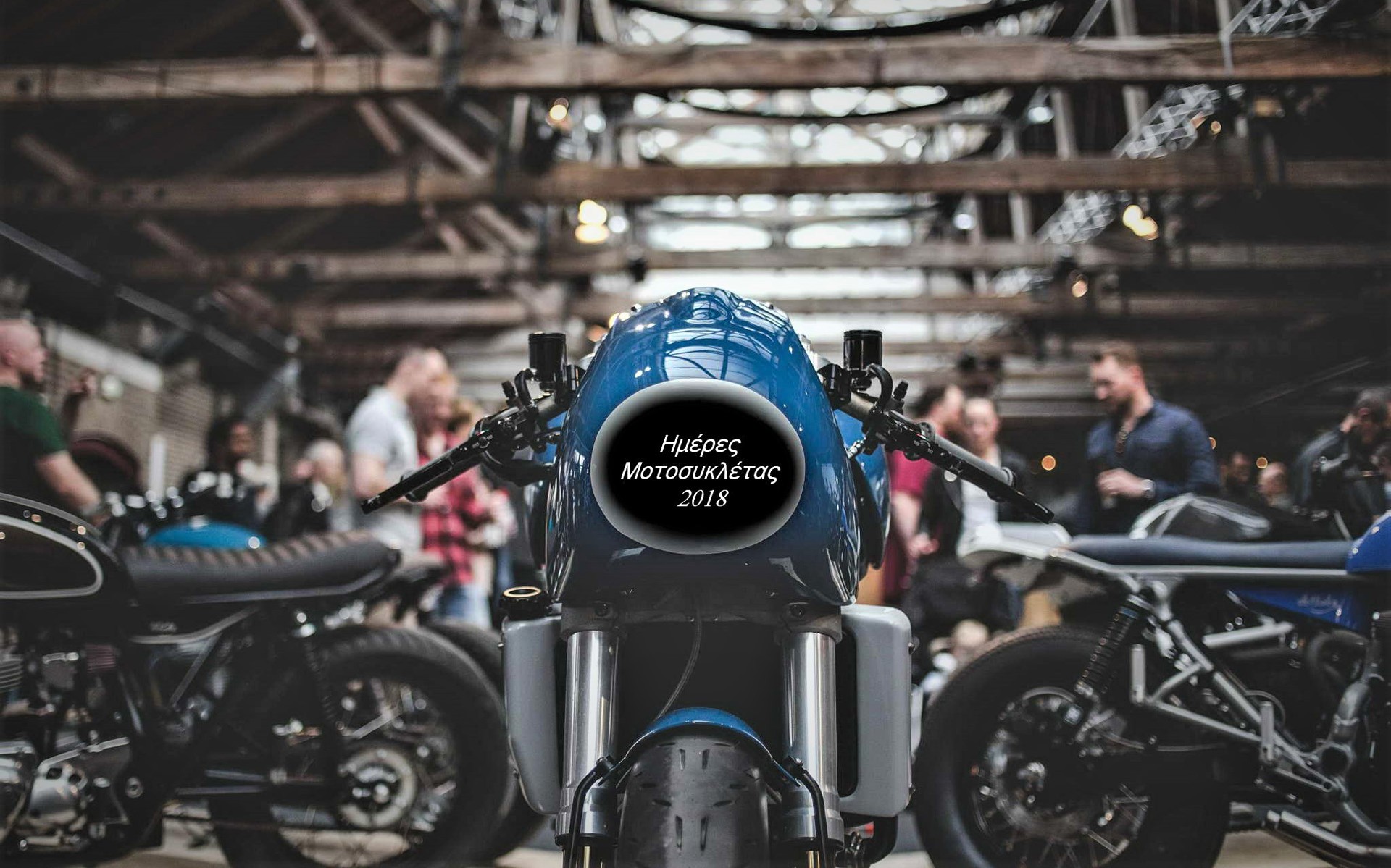 Φεστιβάλ Μοτοσικλέτας από τις 28/9 έως την 1/10