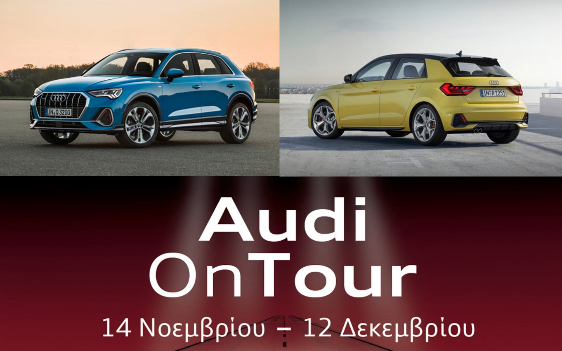 Σε περιοδεία ανά την Ελλάδα τα νέα Audi 