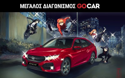 Μεγάλος διαγωνισμός GOCAR