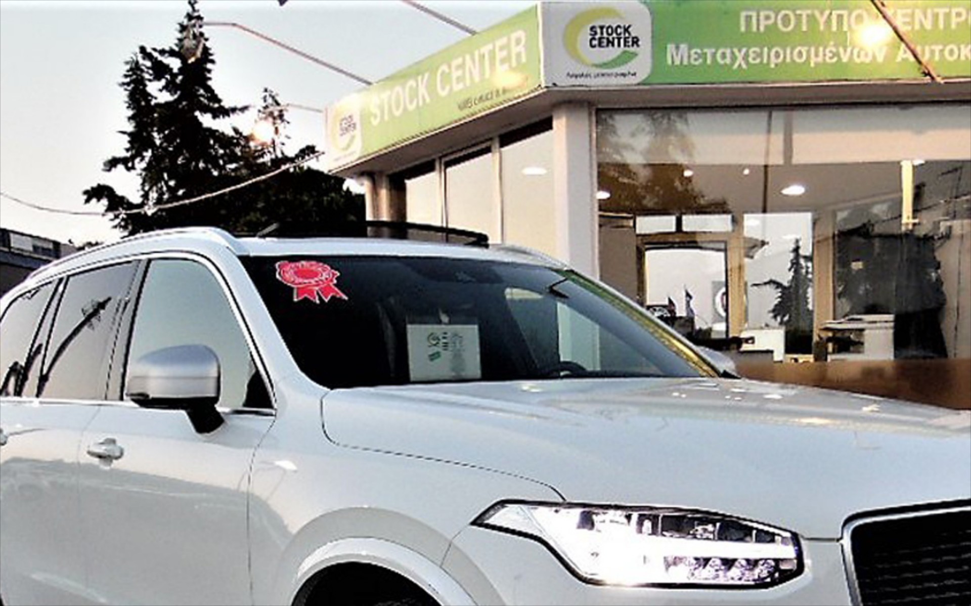 Προσφορές σε μεταχειρισμένα του Stock Center έως τις 20/12