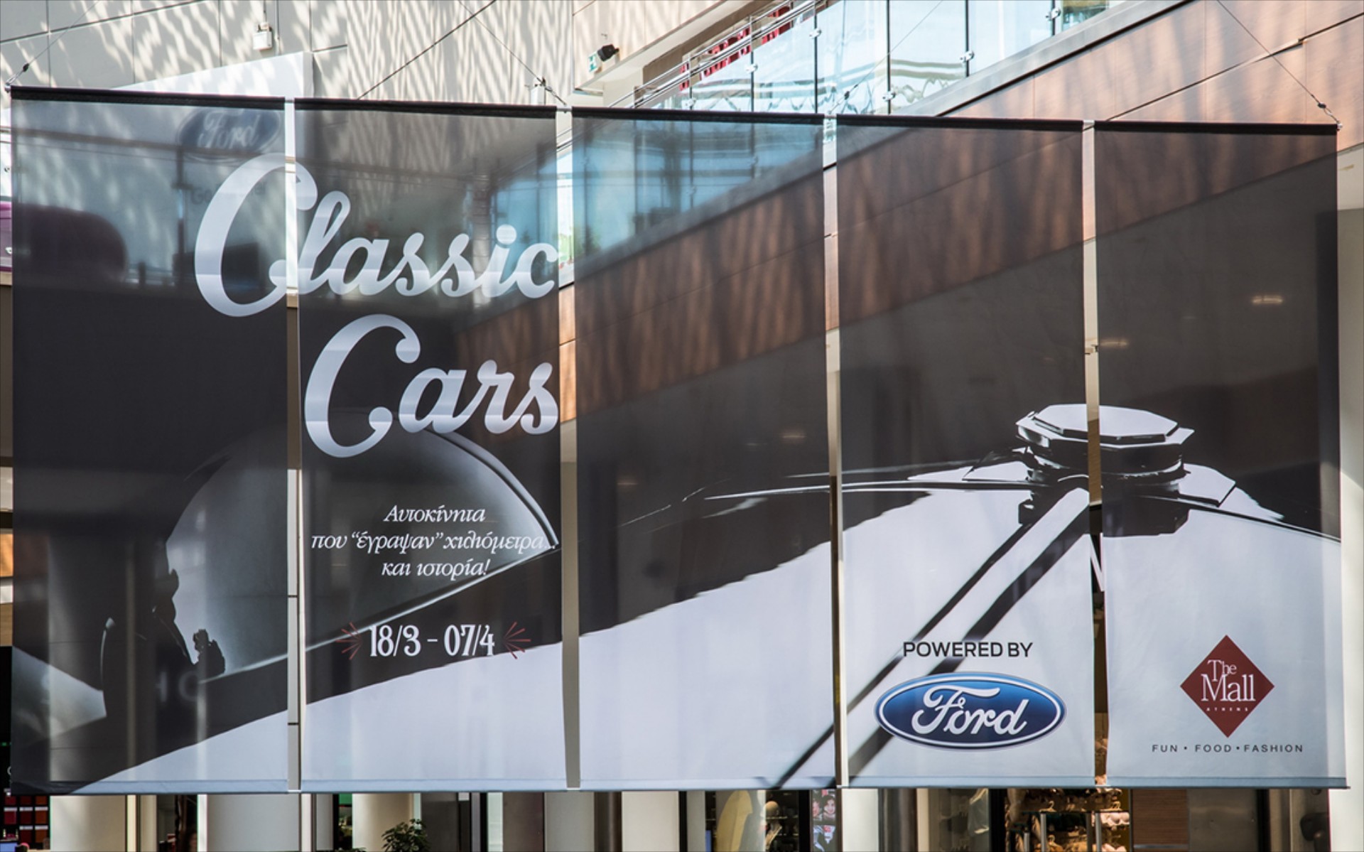 Δύο θρυλικά μοντέλα της Ford στο “The Mall Athens” (video)