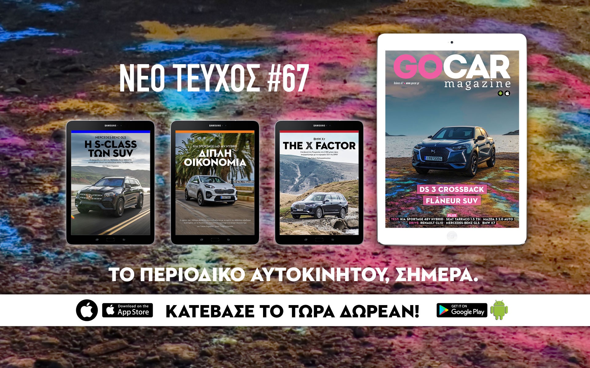 Gocar Magazine #67: Avant Garde