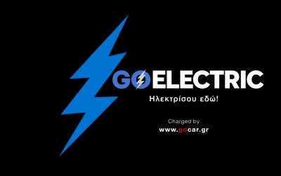 GOELECTRIC. Ηλεκτρίσου!