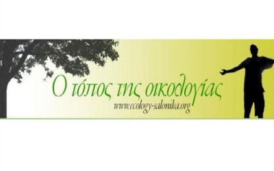 Οικολογικά Αντι-Βραβεία 2010
