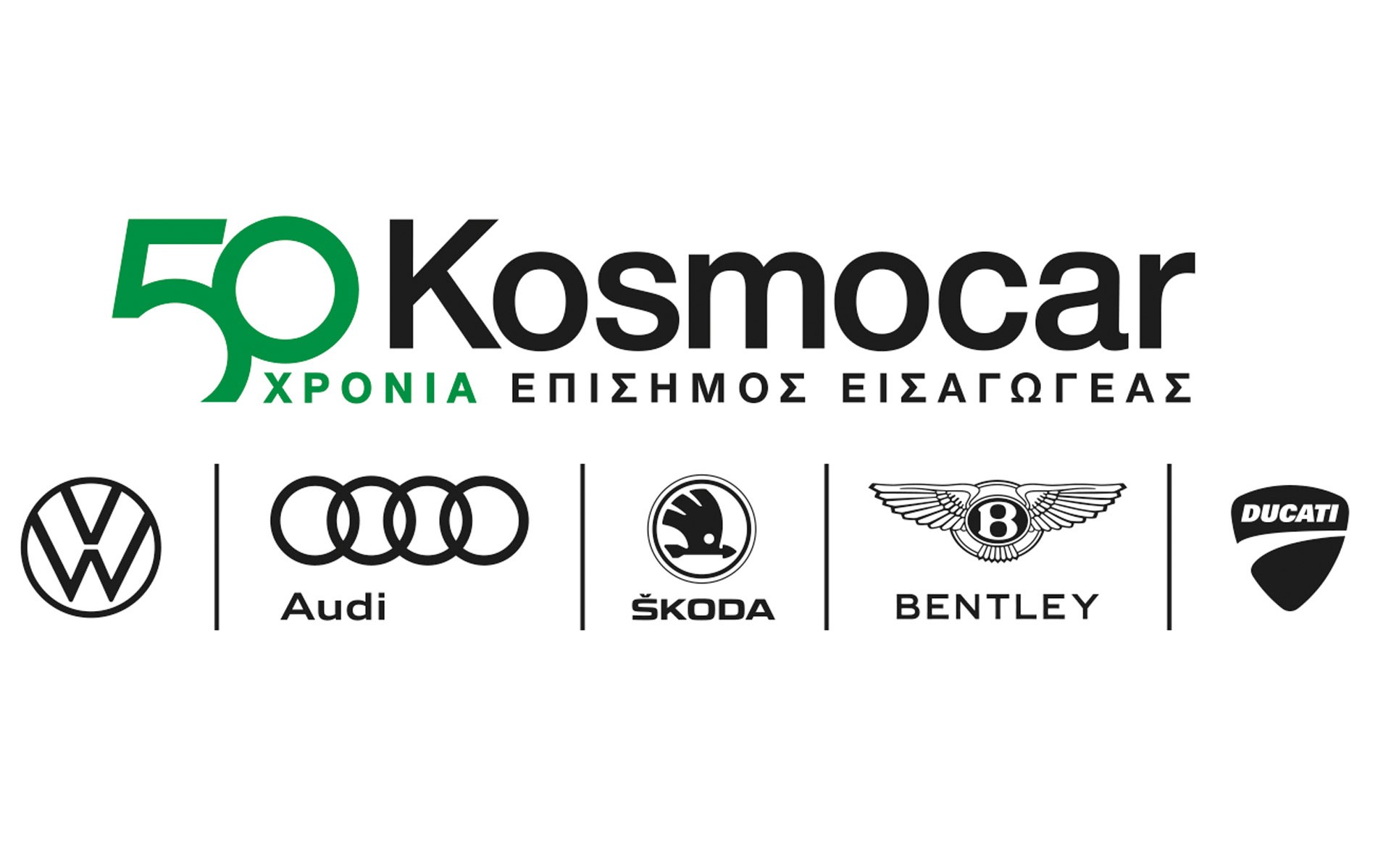 Η Kosmocar παραχωρεί ασθενοφόρο, αυτοκίνητα στον ΕΟΔΥ και φορτηγά για τη κατ’ οίκον παράδοση τροφίμων 