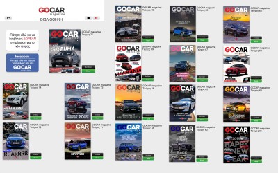 GOCAR Magazine: Έχεις 75 τεύχη στο iPad σου, παντού και πάντα