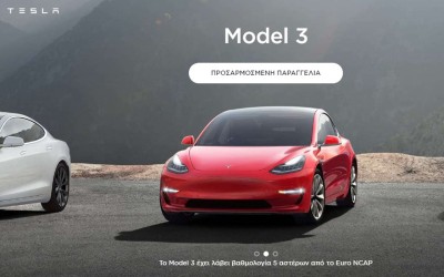 Ήρθε η Tesla στην Ελλάδα: Ανακοινώθηκαν οι τιμές των μοντέλων της!