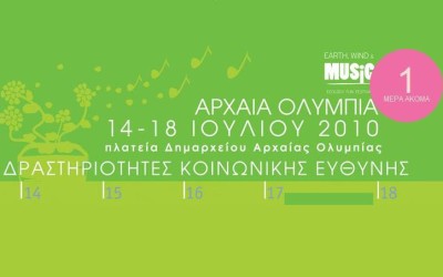 Earth Wind & Music Festival