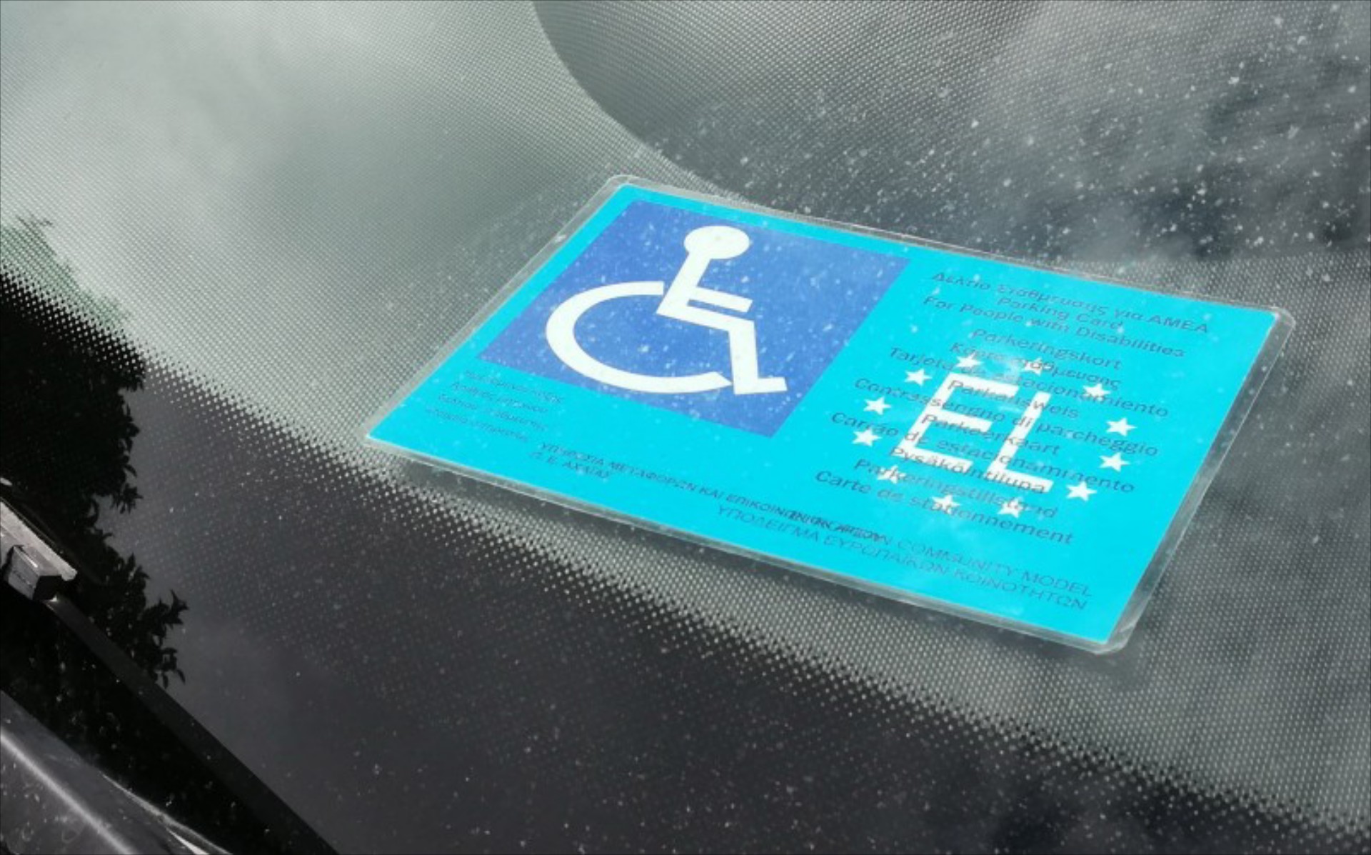 Δελτία Στάθμευσης και σε αυτοκίνητα συζύγων ΑμεΑ – Ισχύει και για τα ΙΧ μέσω leasing