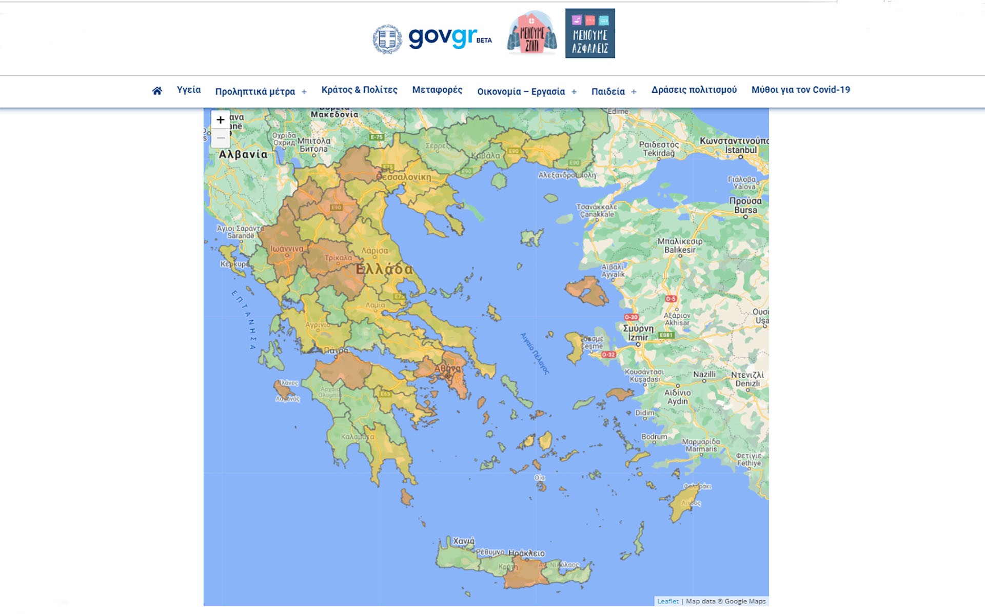 Χάρτης κορονοϊού: Δείτε σε ποιο επίπεδο είναι η περιοχή σας