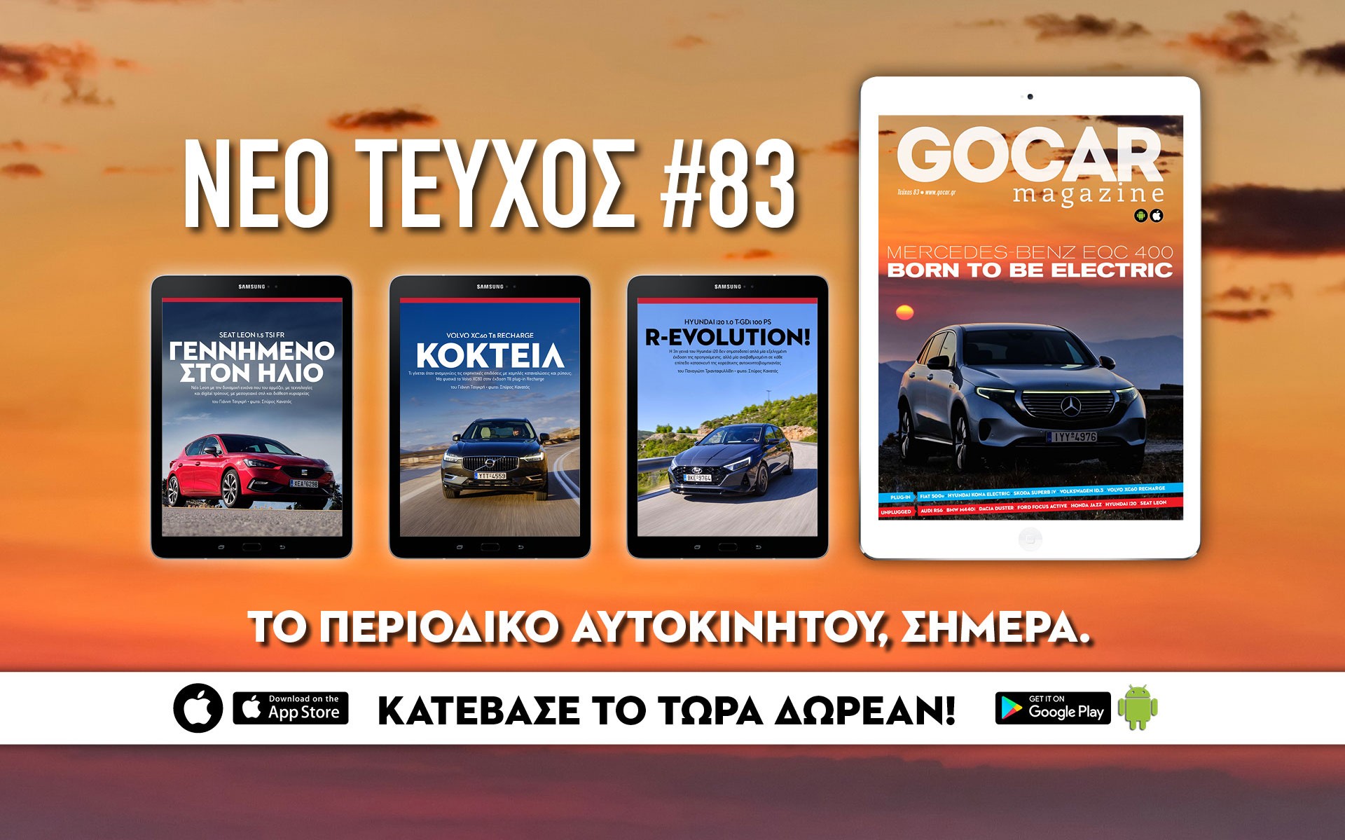 GOCAR Magazine 83: To be or not to be… Electric