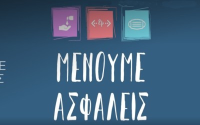 “Ασπίδα προστασίας” στις εκθέσεις και τα συνεργεία της Nissan