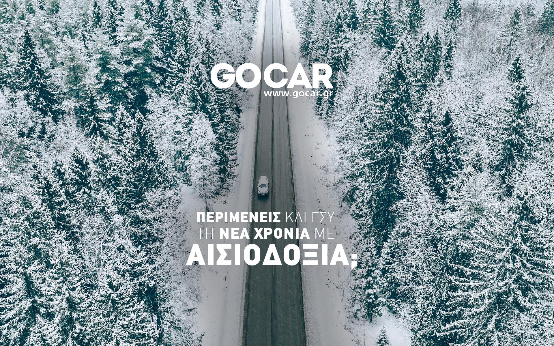 To 2021 θα πετύχουμε όλα όσα μας αξίζουν (video)