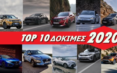 TOP 10 Δοκιμές του 2020 στο gocar.gr