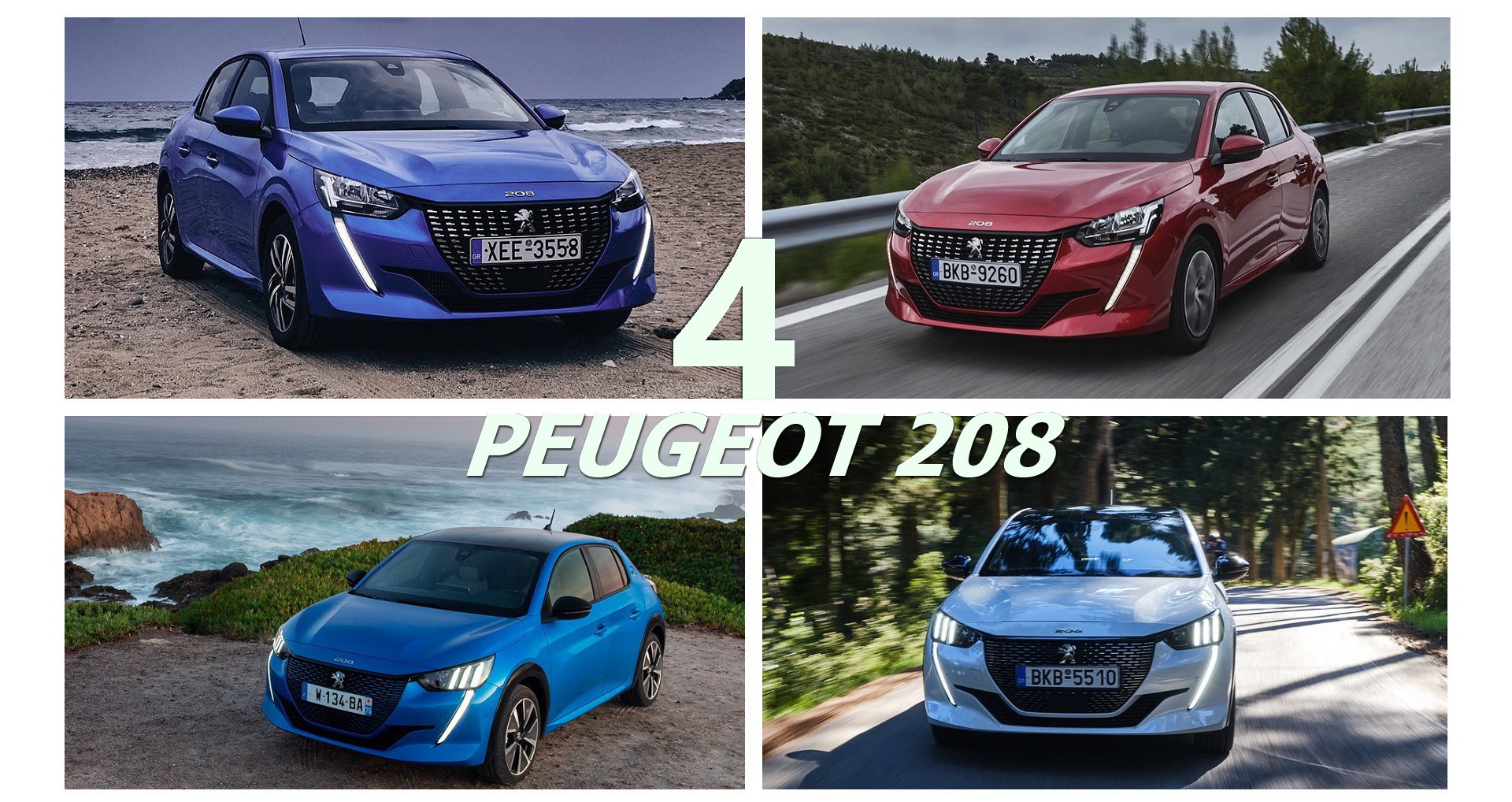 4 Peugeot 208 σε δοκιμή - Βενζίνη, diesel & ηλεκτρικό, από 100 έως 136 ίππους