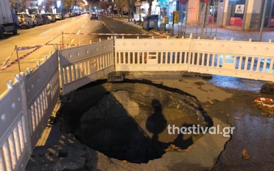 Αυτή είναι λακκούβα