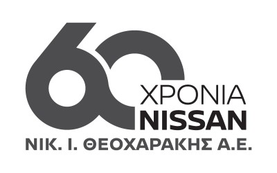 Η ΝΙΚ. Ι. ΘΕΟΧΑΡΑΚΗΣ Α.Ε κλείνει 60 χρόνια συνεργασίας με την Nissan