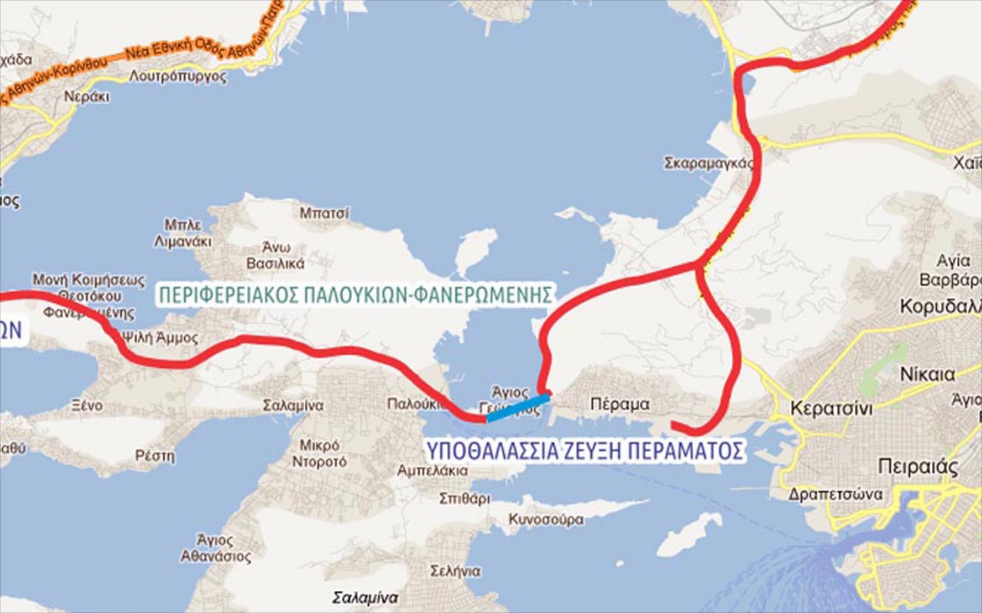 Υποθαλάσσια ζεύξη Σαλαμίνας - Περάματος: Οι εξελίξεις