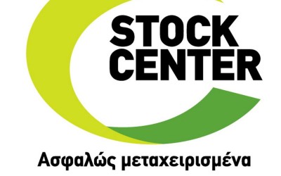 Επιδότηση ανταλλαγής από το Stock Center