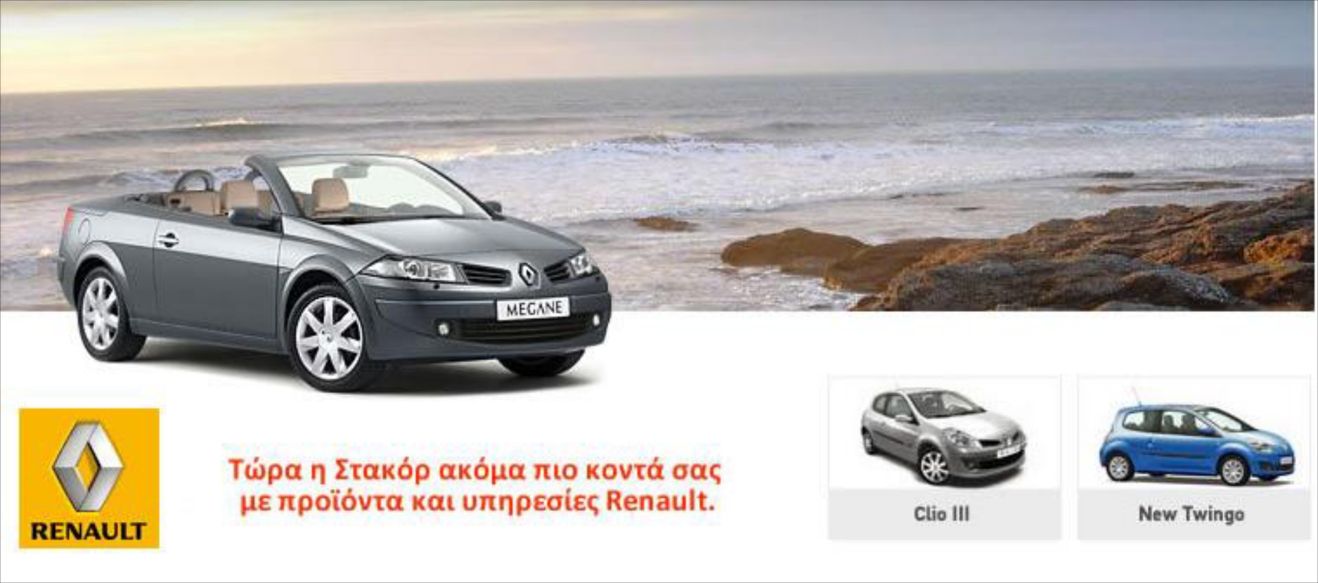 Επέκταση δικτύου ΣΤΑΚΟΡ

