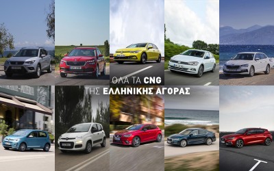 Δες όλα τα μοντέλα της ελληνικής αγοράς που καίνε φυσικό αέριο CNG και πόσο κοστίζουν