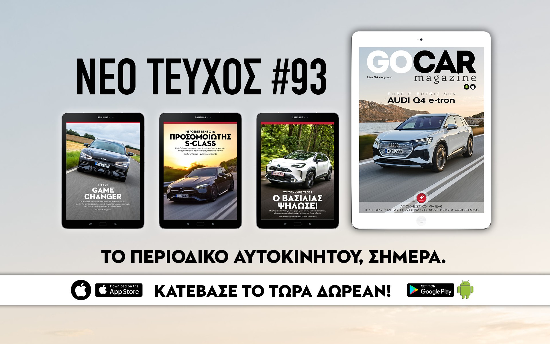 GOCAR Magazine #93: Pure Electric! 