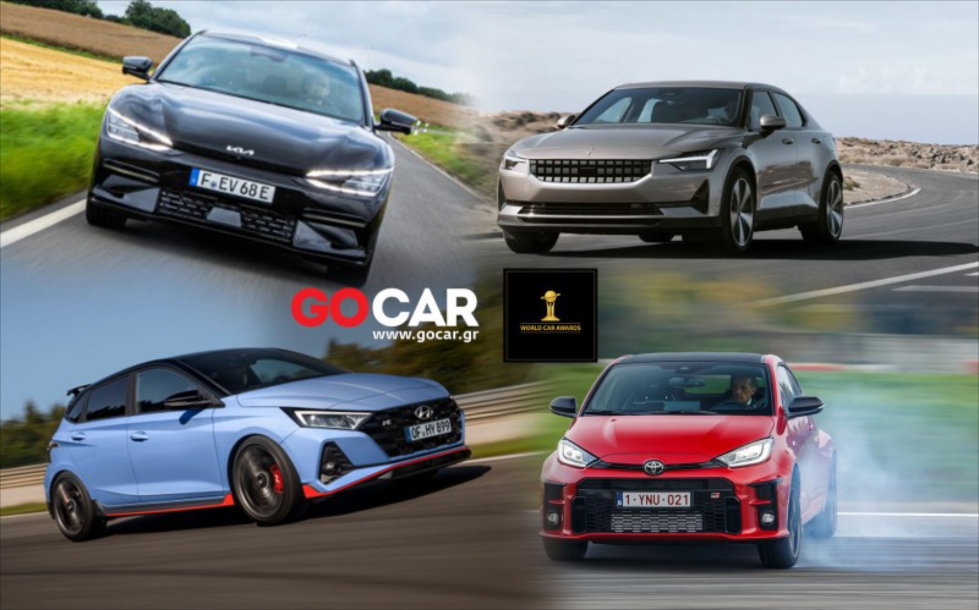 Ποιο από τα 4 νέα μοντέλα που δοκιμάσαμε στα World Car Awards Test Drives θα θέλατε να οδηγήσετε; Δείτε τι ψηφίσατε 