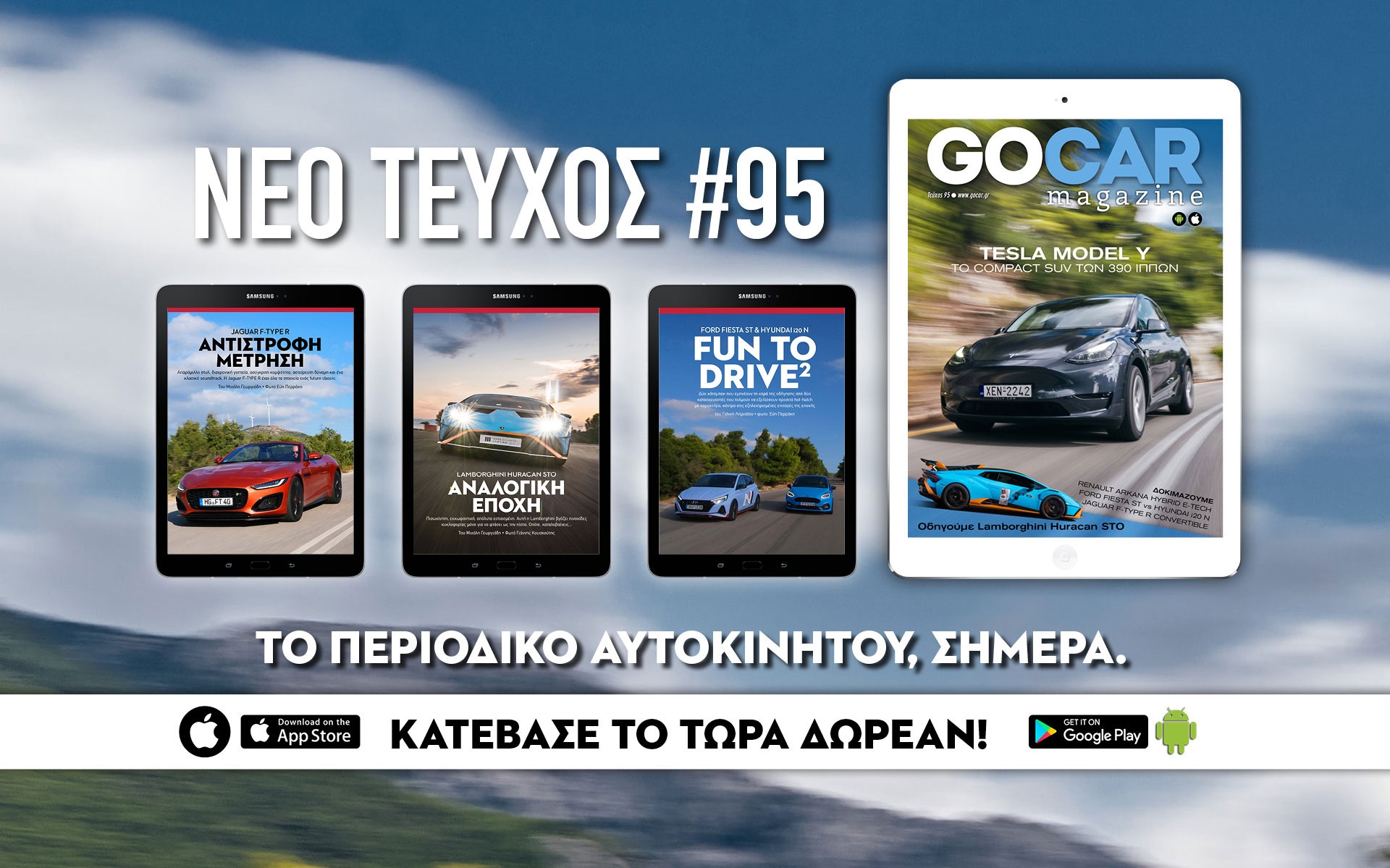 GOCAR Magazine #95: Full throttle!