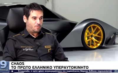 Chaos: Ο Πανόπουλος λέει πως θα παρουσιαστεί επίσημα αρχές του 2022 (video)