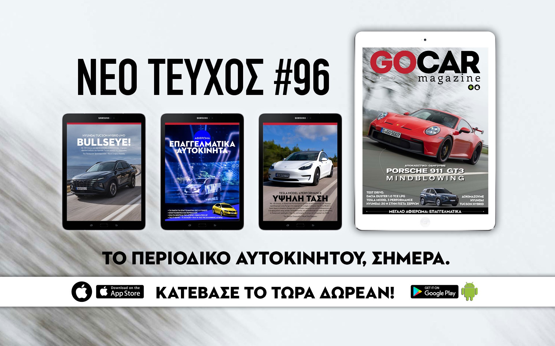 GOCAR Magazine #96: Mindblowing