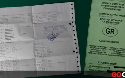 Τέλος για τις νέες άδειες Οδήγησης και Κυκλοφορίας: Δείτε πότε ανοίγει το σύστημα