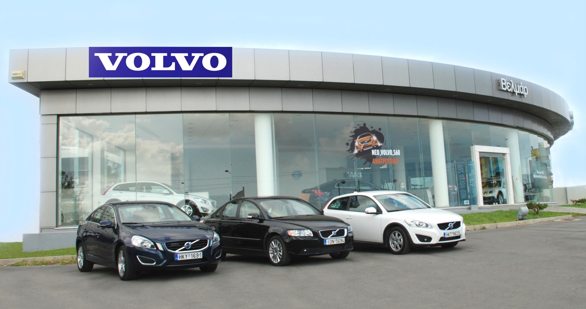 Νέες εγκαταστάσεις Volvo Βελμάρ

