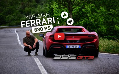 Αποκλειστικό! Video-δοκιμή της… τρομακτικής Ferrari 296 GTB των 830 ίππων