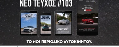 GOCAR Magazine #103: Reborn!
