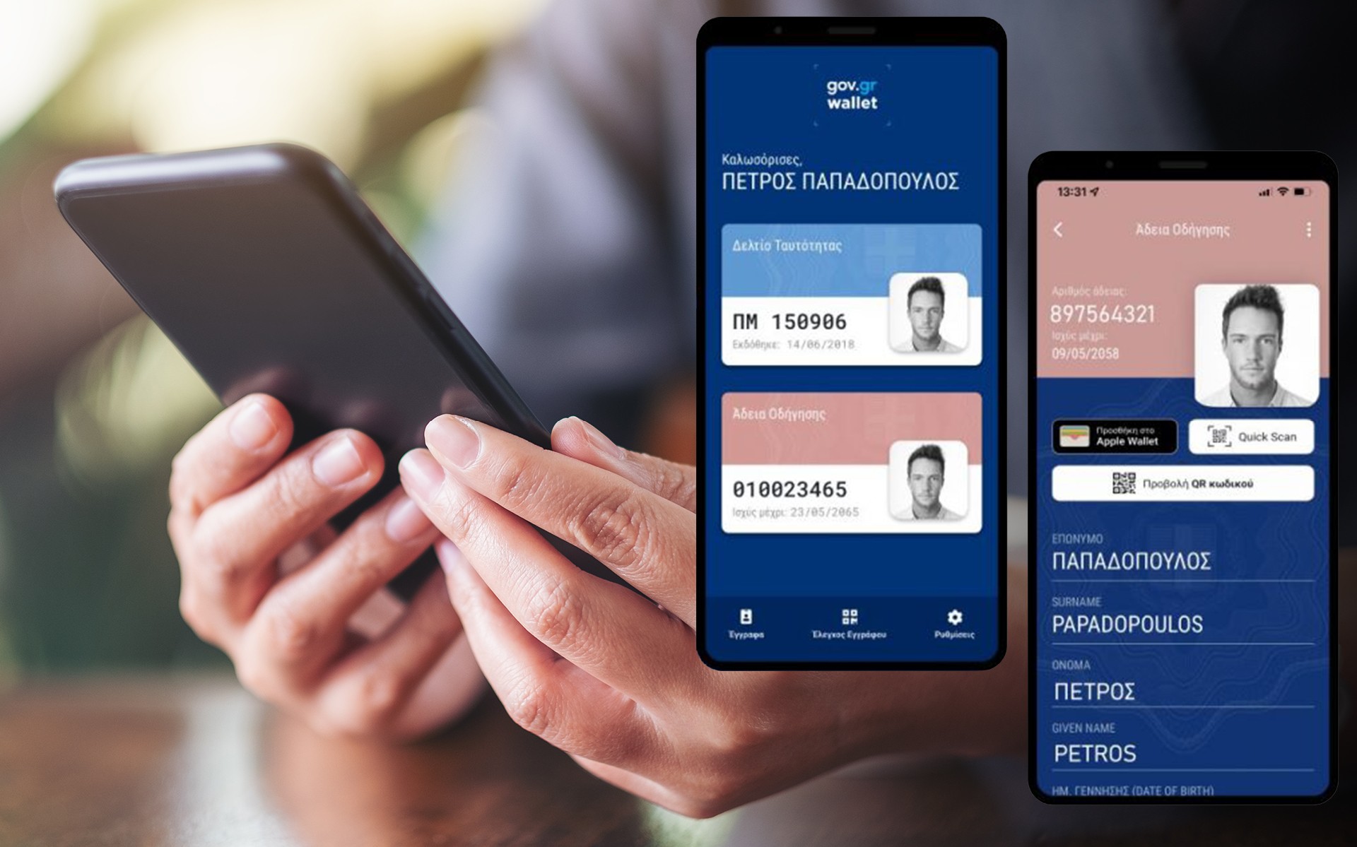 Gov.gr Wallet: 15+1 απαντήσεις για το ψηφιακό δίπλωμα 