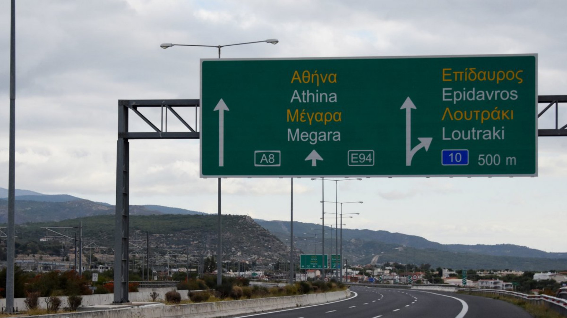 Έχασα την έξοδο στην εθνική οδό: Πώς θα γυρίσω πίσω; 