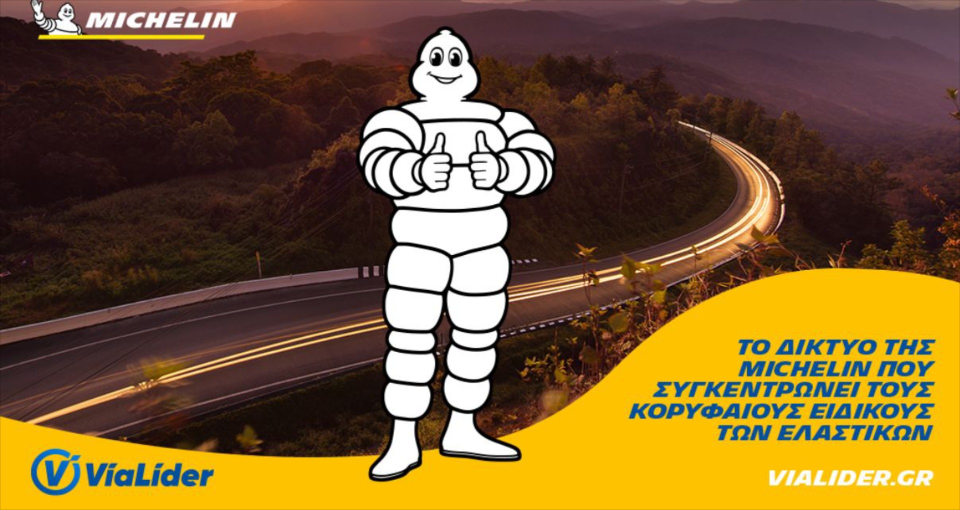 Ψάχνεις καινούρια ελαστικά; Το δίκτυο ViaLider της Michelin είναι η τέλεια επιλογή