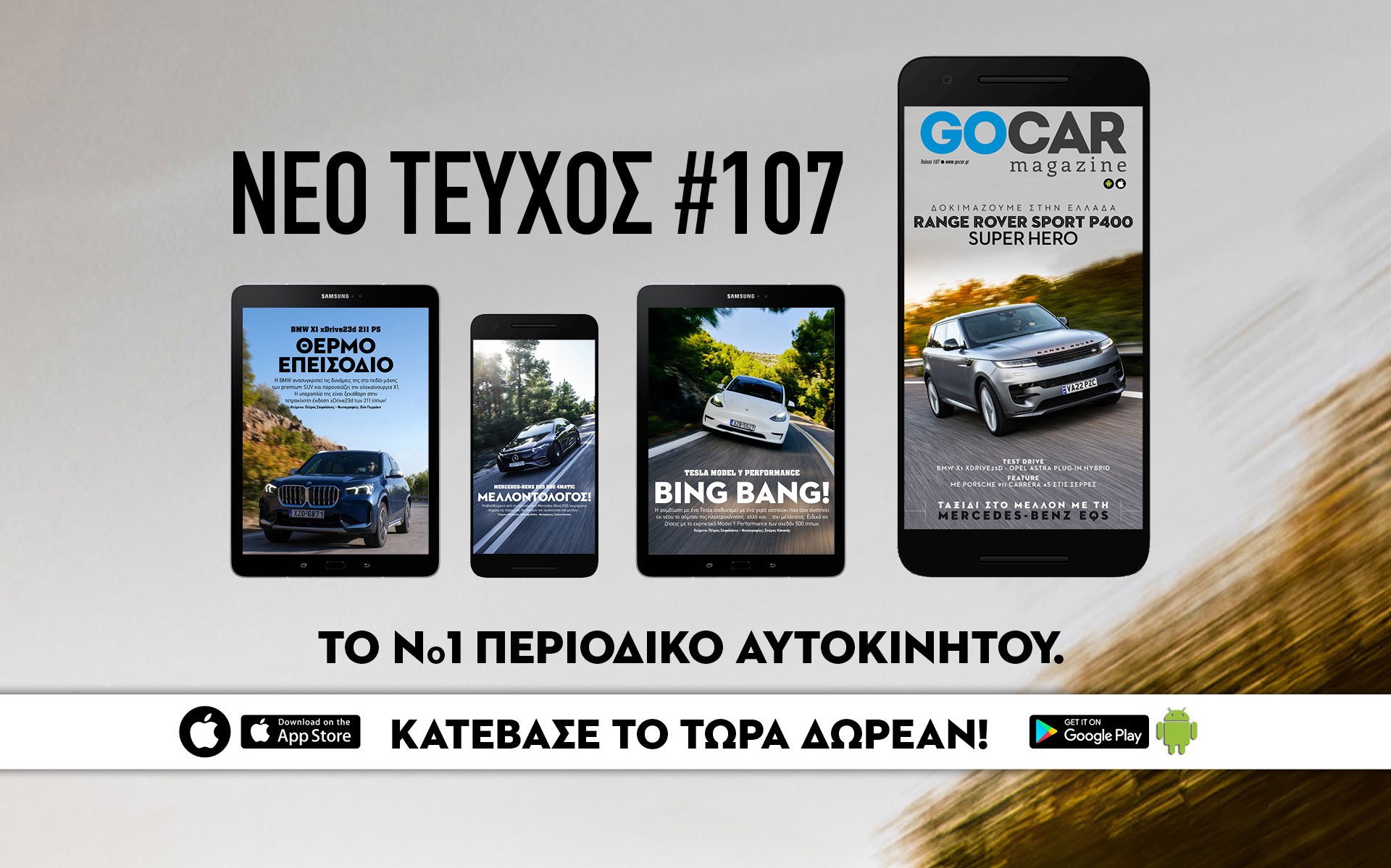 GOCAR Magazine #107: Super hero