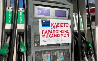ΑΑΔΕ: Νέο λουκέτο σε βενζινάδικο στο Χαλάνδρι – Δείτε πού 