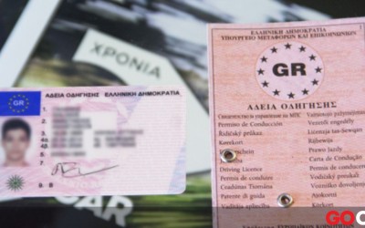 Έρχεται ευρωπαϊκό δίπλωμα οδήγησης το 2023 - Τι αλλάζει στην Ελλάδα
