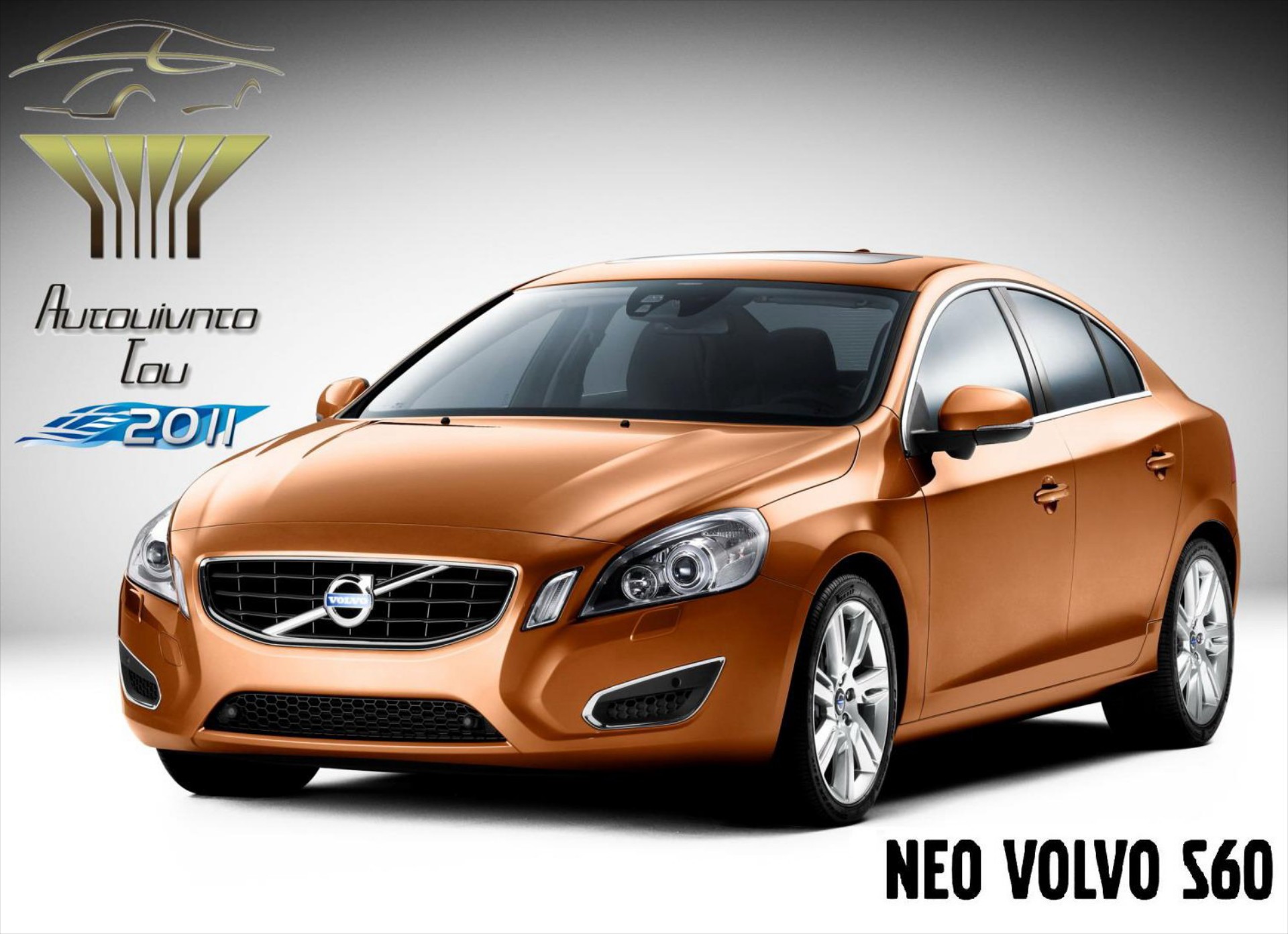 Volvo S60: Αυτοκίνητο του 2011
