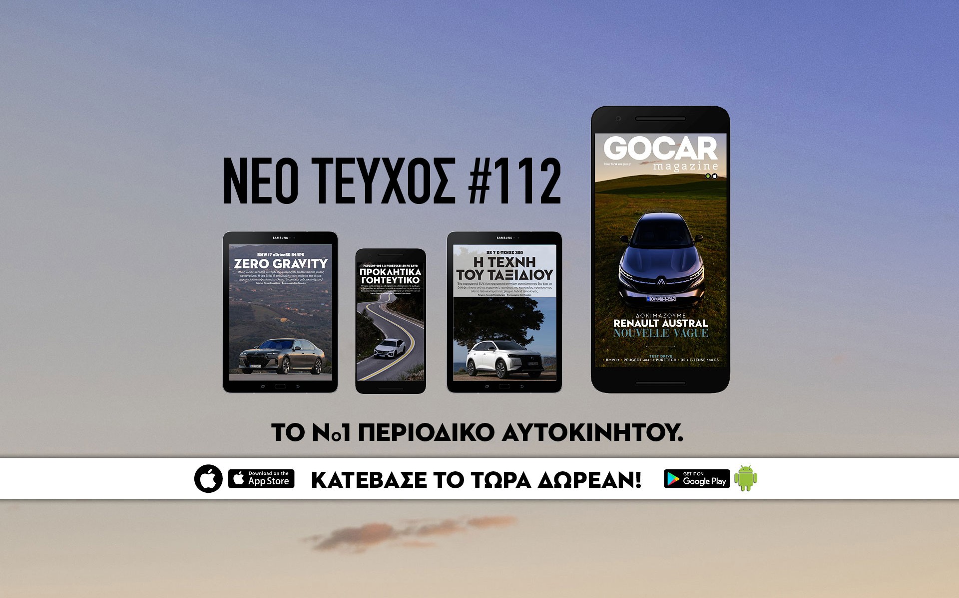GOCAR Magazine #112: Nouvelle Vague